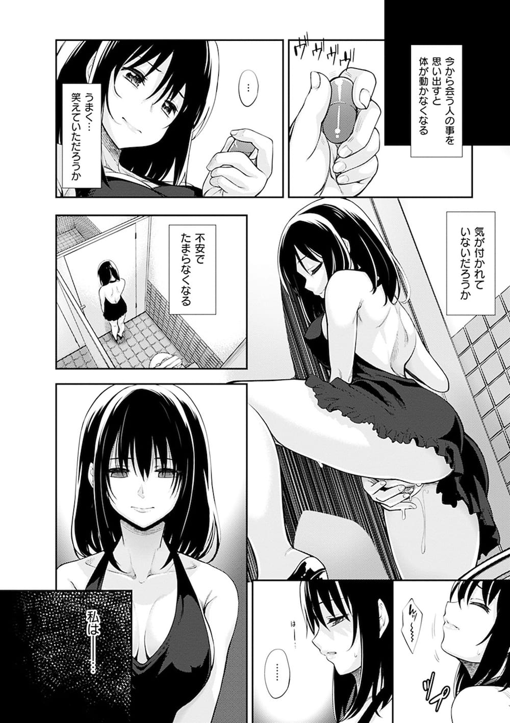 【エロ漫画】美女JKは彼氏に言えない秘密があった！脅迫してる鬼畜許嫁がホテルでJKと彼氏の電話中にNTR肛門姦！【あきのそら】