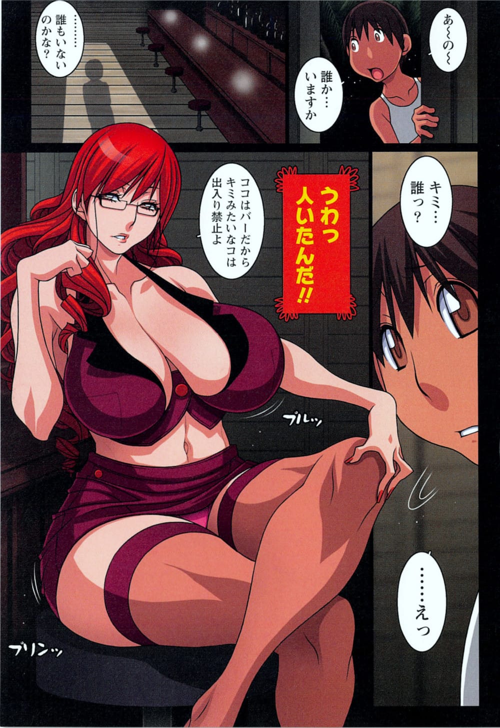 【H漫画】無人島のショーパブで艶美なオーナーに魅惑のポールダンスを披露され女穴と尻穴を視姦してステージでまな板ショー！