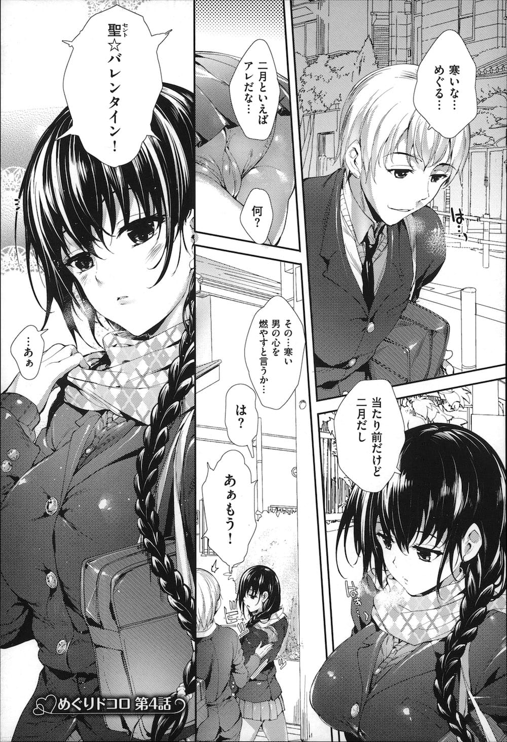 【H漫画】将来有望な先輩から告白されたツンデレJK！嫉妬した幼馴染が公園のベンチで押し倒し野外セックスしながら告白する！