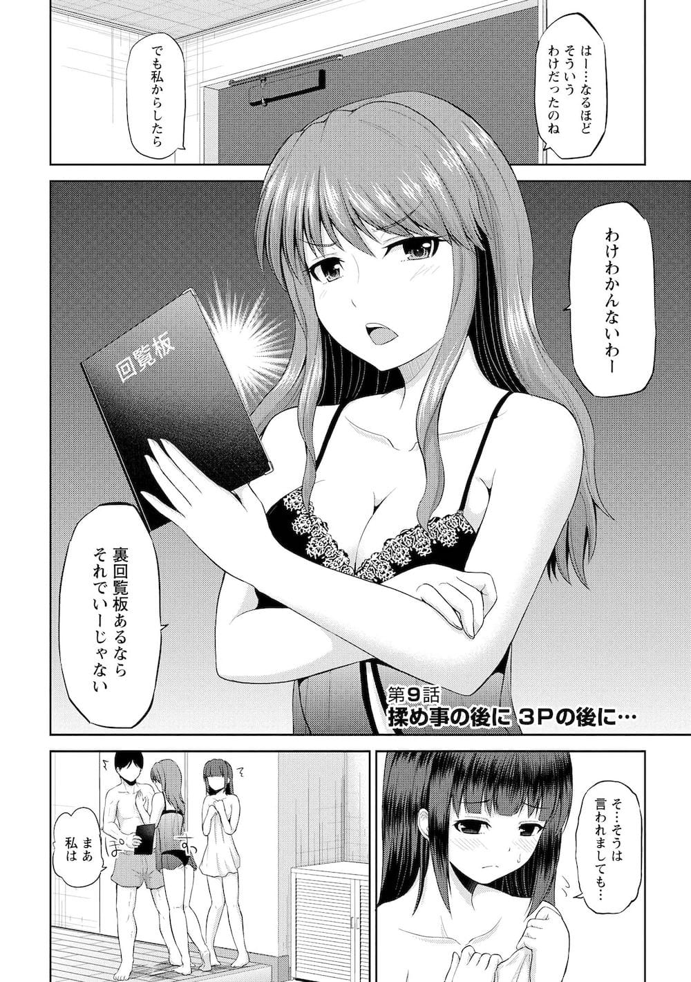 【エロマンガ】巨乳の淫乱OLに煽られて隣人と３P乱交する事になった美乳娘が自分の気持ちに素直になって孕むの覚悟で本気H！