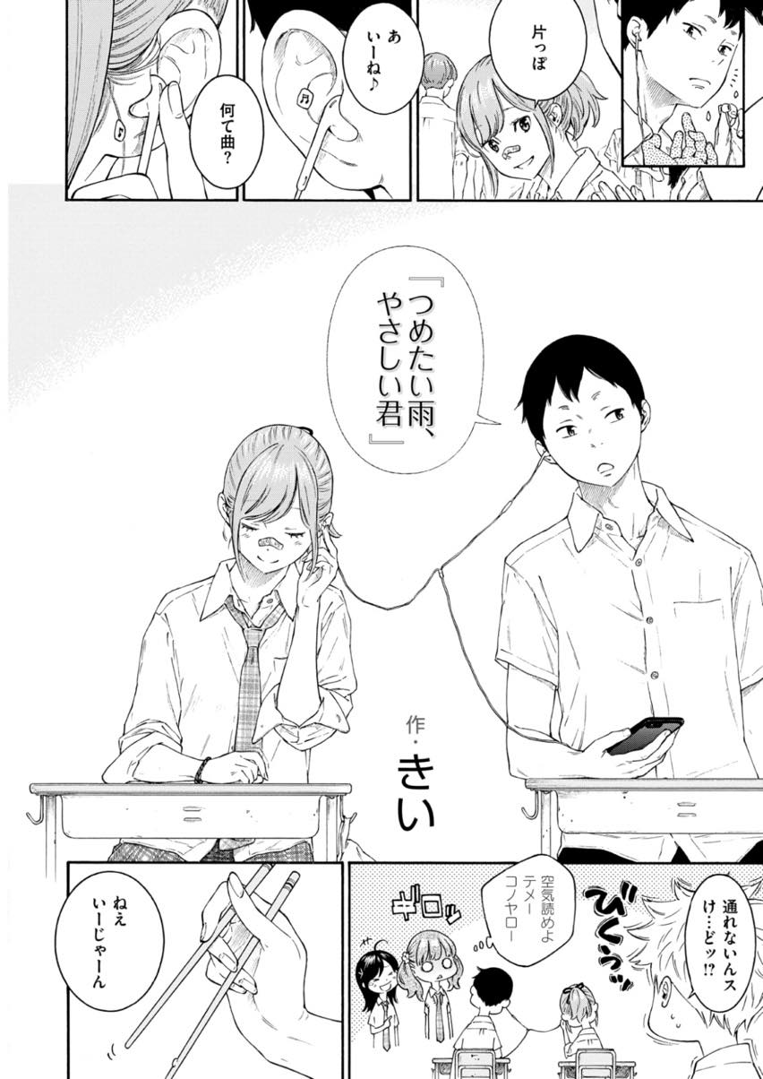 【人気作者エロ漫画】大雨の中、ずぶ濡れで男友達の家を訪ねる茶髪JK！お風呂に一緒に入り何も語らず涙を流しお別れの切ないH！【きい】