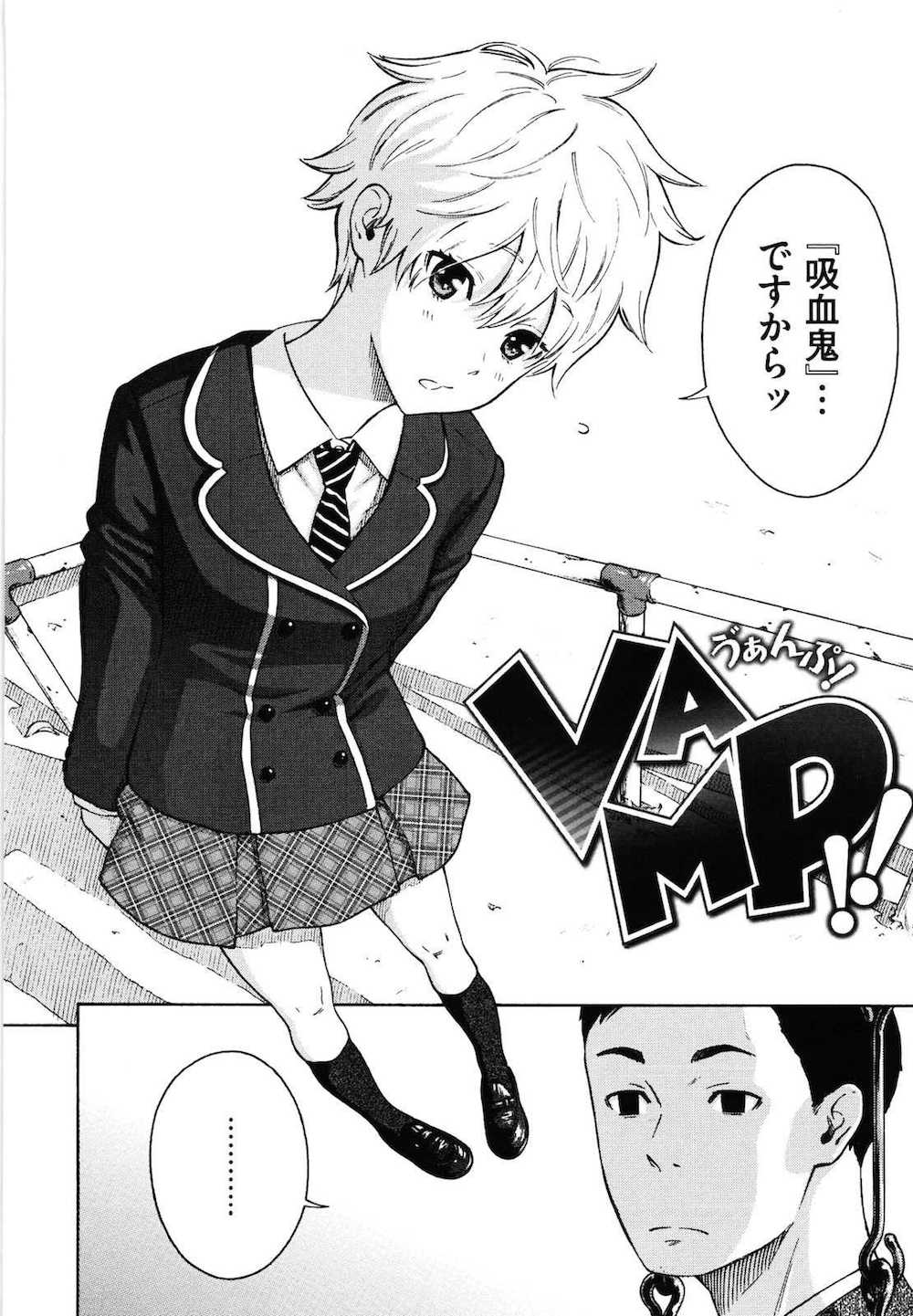 【人気エロ漫画】自称吸血鬼の八重歯の可愛いJKが公園で知り合った男とネカフェに行きガキマンコの生ハメセックスで虜にする！【きい】