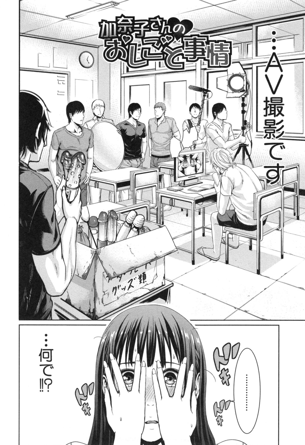 【エロ漫画】監督から土下座されてAVのテスト撮影を頼まれた巨乳スタッフ！女教師設定で抵抗しつつも淫らな快楽に堕ちて行く！【gonza】