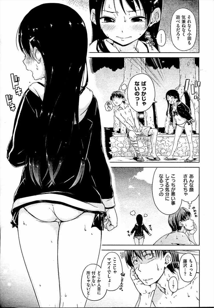 【人気エロ漫画】臨海合宿で脚を怪我させたお詫びにおっぱいを触らせるエロカワJK！初揉みされて感じだし処女喪失の中出し青姦！【Hamao】