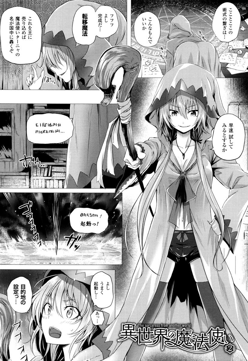 【エロ漫画】異世界から誤ってAV撮影現場に飛ばされたドジっ娘な魔法少女が抗えないままハメ撮り輪姦で三穴挿入され処女喪失！【さいもん】