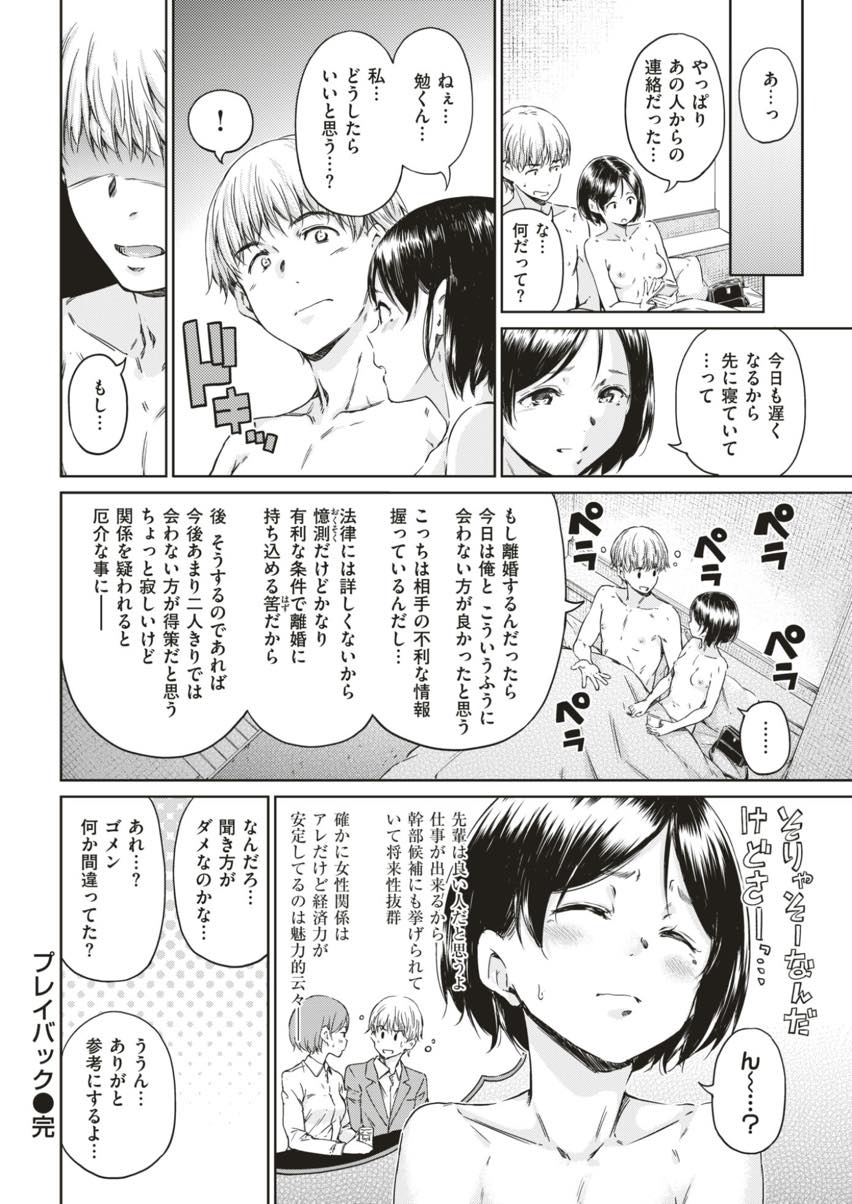 【人気エロ漫画】夫の浮気を知り同期とラブホに行く美乳奥様が迷いを吹っ切ろうと彼から手を出させイチャラブ和姦で中出し絶頂！【Hamao】