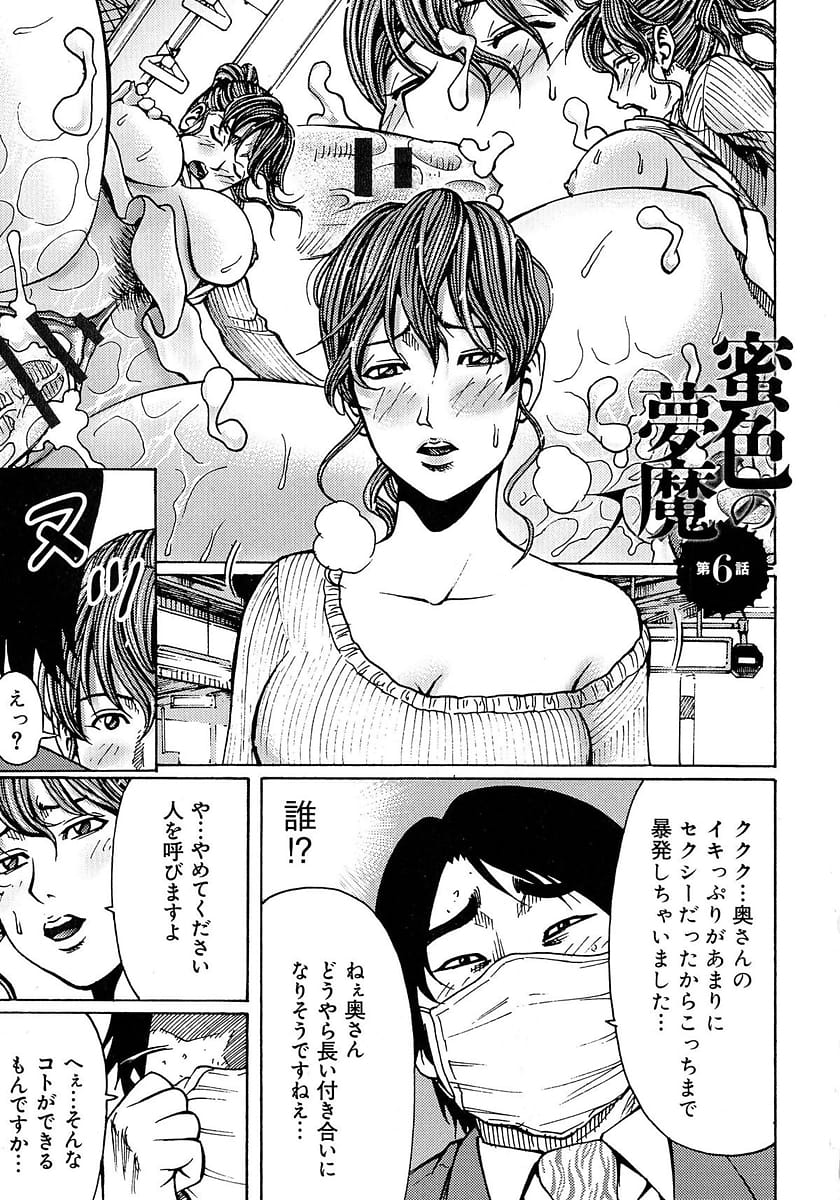 【エロ漫画】売春してるのが夫の同僚に知られレストランの店内でフェラさせられる淫乱人妻！店員に口止めする為に３P二穴挿入！【貴島沙夜】