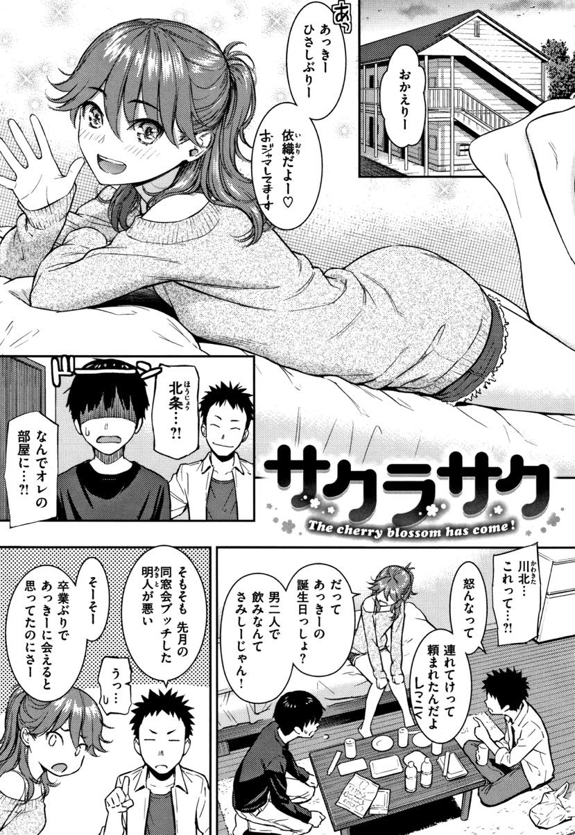 【エロ漫画】高校時代に付き合う自信がなくフってしまった美人な同級生と再会しキスのプレゼントを貰いイチャラブHして真剣告白！【ホムンクルス】