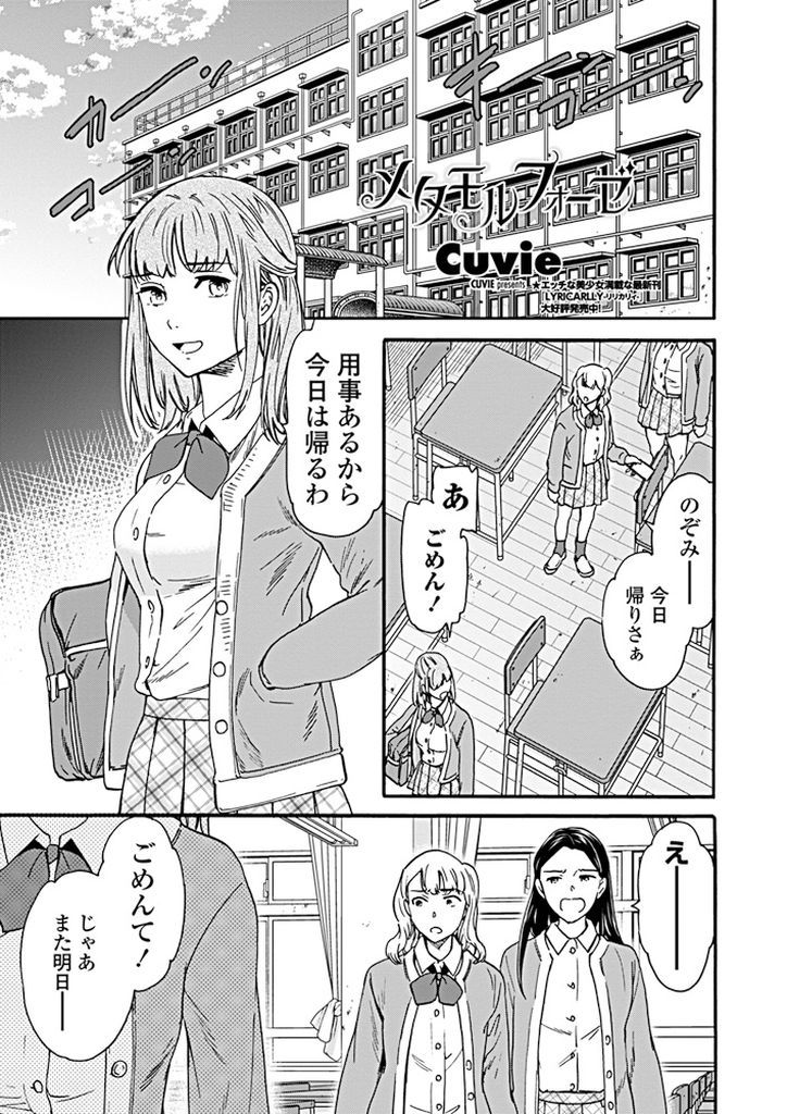 【エロ漫画】家出中に泊めてくれる男に抱かれる為に急いで学校から帰るド淫乱な巨乳JK！待ちに待ったチンポをバックで生挿入され白濁した本気汁を泡立ててメスの悦びを満喫し子宮奥に種付けさせる！【Cuvie】