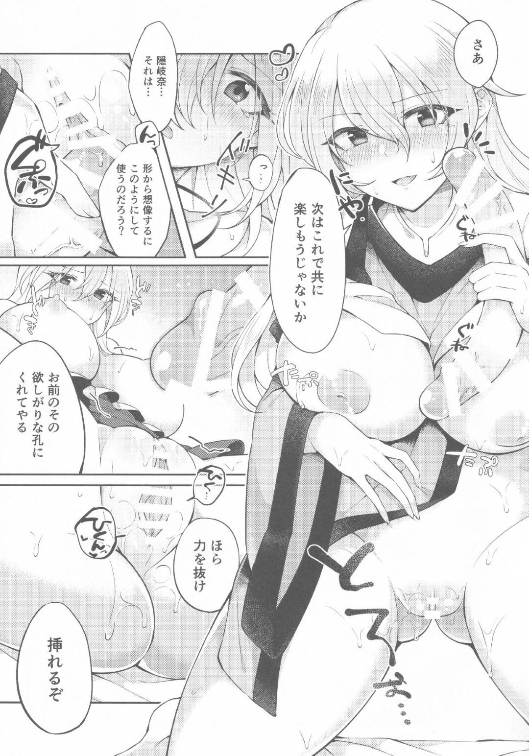 【エロ漫画】紫が大人のおもちゃでオナニーしようとしているところに突然現れた隠岐奈。隠岐奈におもちゃを見られた彼女は隠岐奈に好き勝手おもちゃを使われて責められてしまう！乳首をローターで責められ、同時にクリを電マで責められて潮吹き絶頂させられる！更に彼女は面白がってアナルパールでアナルを調教し、その後は双頭ディルドで擬似セックス！【白玉アクエリア】