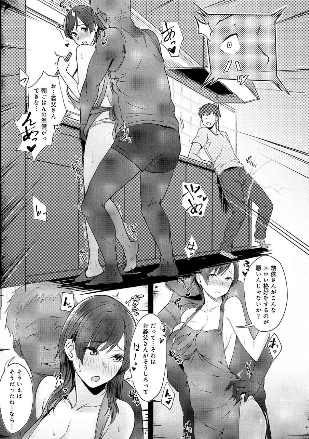 【エロ漫画】交通事故から退院した夫は、家のモノに触れた瞬間、実父と妻が家中でセックスしているイメージが脳内を流れる。妻の指輪を発見すると、実父が妻に告白しイチャラブセックスで寝とる所を見せられる【うつつ＊みのる】