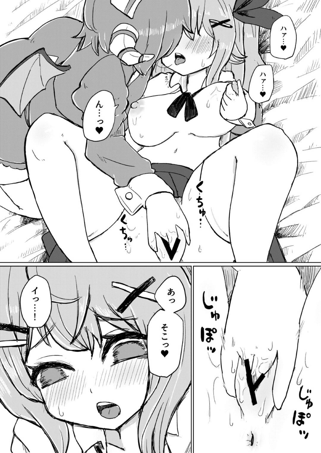 【エロ漫画】VR空間で女の子になった男は人懐っこい女の子に襲われふたなりちんこで犯される【筆禍】