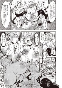 【エロ漫画】かわいい巨乳の金髪教師が巨根でトロ顔晒しまくり！手マンや乳首責め、最後は乱交でぶっかけられる！【いちまつ】