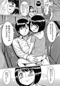 【エロ漫画】2人のロリが教員によって犯される！無理やり騎乗位、バックで最後は中出し！【生徒A】