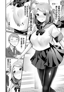 【エロ漫画】性転換したかわいい巨乳でむっちりなJKが、同級生とえっち！手マンされ、正常位されちゃう！【越後谷タケル】