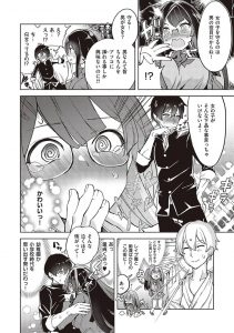 【エロ漫画】かわいいサキュバスに搾り取られる！お風呂でエッチした後に、正常位でイク！【多門結之】