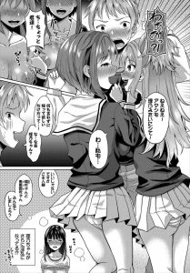 【エロ漫画】催眠アプリで何度も重ね掛けされているJKが、股をこすってイかされる！それを見かけたJKも催眠アプリにかかって、ハーレム状態！【はざくらさつき】