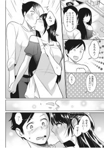 【エロ漫画】妻が料理中にえっちしちゃう！バックで生ハメしてイク！【サイトウヤフ】