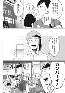 【エロ漫画】妻が料理中にえっちしちゃう！バックで生ハメしてイク！【サイトウヤフ】
