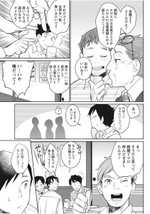 【エロ漫画】妻が料理中にえっちしちゃう！バックで生ハメしてイク！【サイトウヤフ】