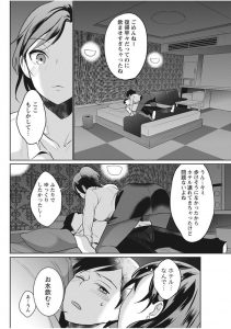 【エロ漫画】妻が料理中にえっちしちゃう！バックで生ハメしてイク！【サイトウヤフ】