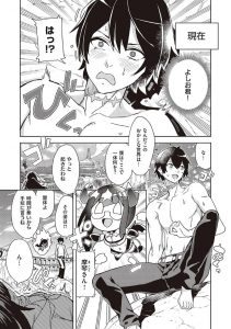 【エロ漫画】かわいい黒髪のサキュバスとえっち！正常位や様々な座位でイッちゃう！【多門結之】