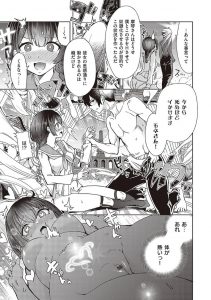 【エロ漫画】かわいい黒髪のサキュバスとえっち！正常位や様々な座位でイッちゃう！【多門結之】