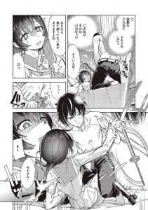 【エロ漫画】かわいい黒髪のサキュバスとえっち！正常位や様々な座位でイッちゃう！【多門結之】