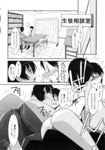 【エロ漫画】ロリなJSと教員がえっち！バックで生ハメして中出ししちゃう！【みずきえいむ】