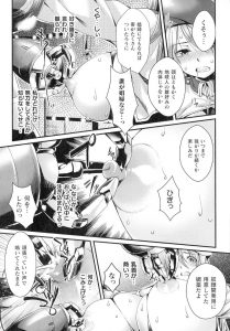 【エロ漫画】かわいい巨乳の宇宙海賊が機械に犯されちゃう！乳首責め、媚薬を乳首に投与され母乳を垂れ流す！【ジンナイ】