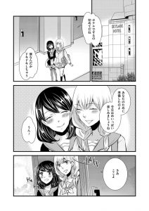 【エロ漫画】かわいい黒髪のサキュバスとえっち！正常位や様々な座位でイッちゃう！【多門結之】