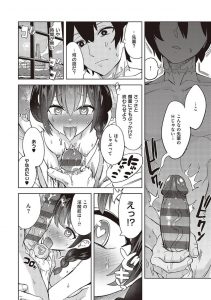 【エロ漫画】かわいい黒髪のサキュバスとえっち！正常位や様々な座位でイッちゃう！【多門結之】