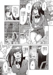 【エロ漫画】かわいい黒髪のサキュバスとえっち！正常位や様々な座位でイッちゃう！【多門結之】