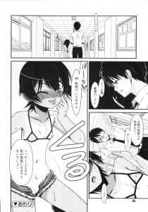 【エロ漫画】ロリなJSと教員がえっち！バックで生ハメして中出ししちゃう！【みずきえいむ】